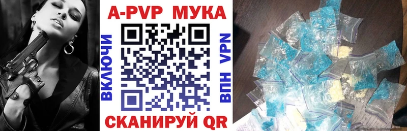 Alpha PVP кристаллы  купить закладку  нарко площадка телеграм  Ужур 