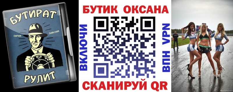БУТИРАТ бутандиол  Ужур 