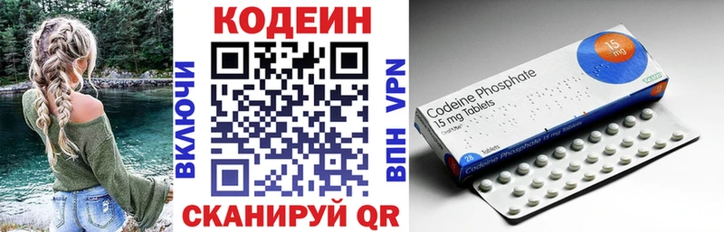 Кодеиновый сироп Lean Purple Drank закладка Ужур