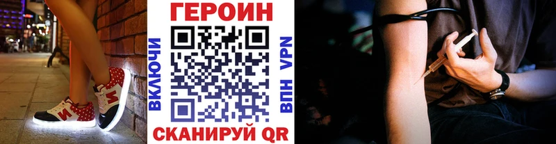 Героин хмурый  даркнет сайт  Ужур 