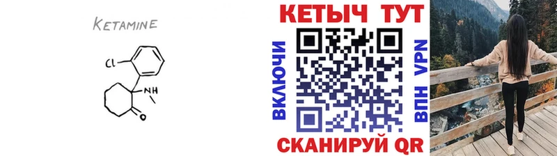блэк спрут вход  Ужур  КЕТАМИН ketamine  купить наркотик 