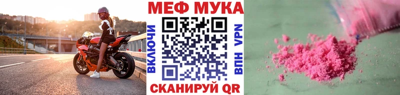 МЕФ мука  Ужур 